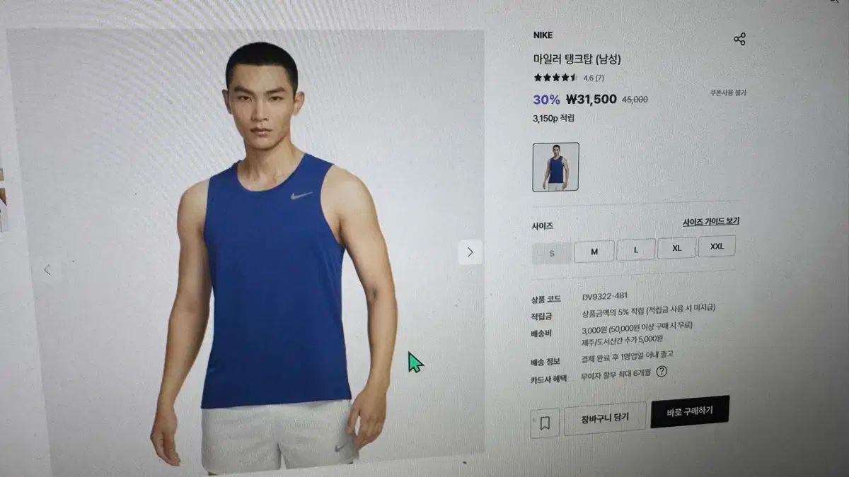 NIKE ナイキ 一重項 タンクトップ 実行しています パンツ ショーツ ドライフィット