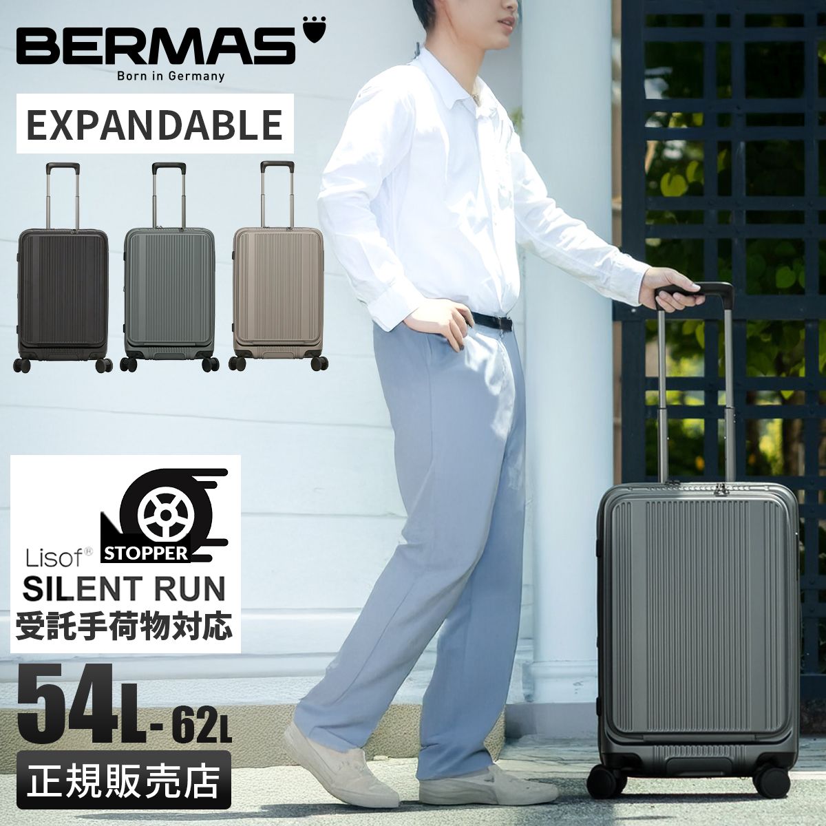 バーマス インターシティBS スーツケース Mサイズ 54L 62L 拡張機能 フロントオープン ストッパー付き BERMAS INTER CITY BS 60556