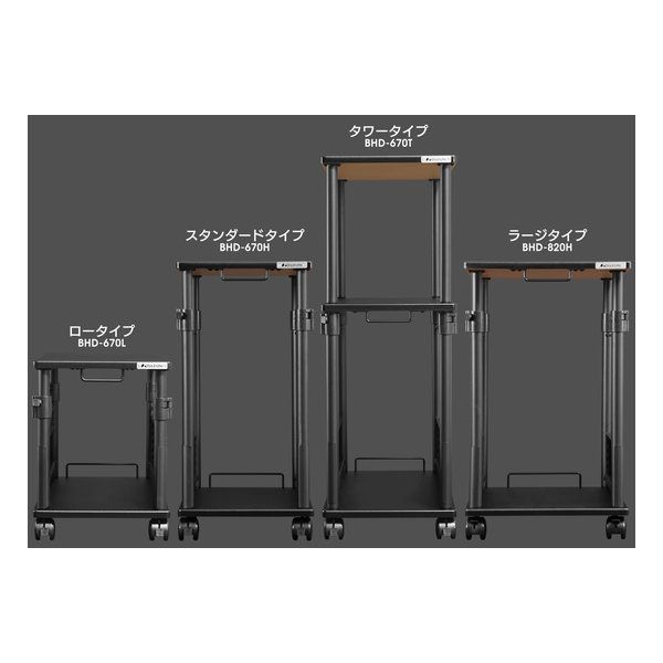 幅320mm×奥行670mm ブラック