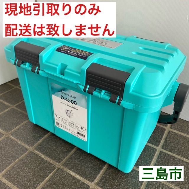 新品】リングスター ドカット D-4500 EMB エメラルドブルー 限定色 粘り強く