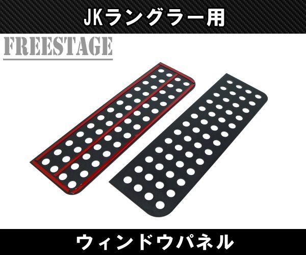 JKラングラー