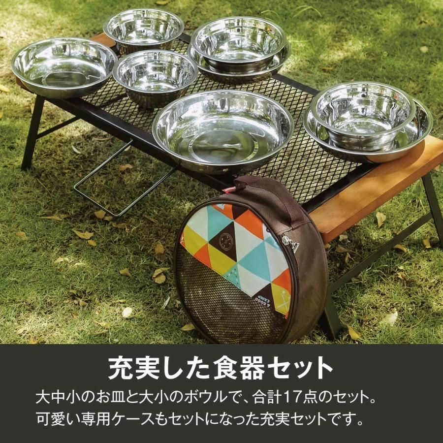アウトドア 食器セット 皿セット 17枚 ボウル プレート