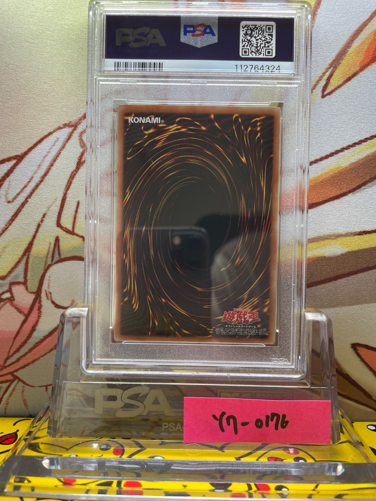 PSA10 真紅眼の黒竜 ホロ ホログラフィック jp000 2017 ghost