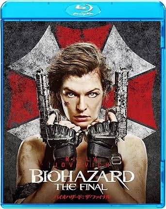 (未使用･未開封品)　バイオハザードI~V Blu-rayスーパーバリューパック 『バイオハザード:ザ・ファイナル』公開記念スペシャル・パッケージ qdkdu57 Amazon.co.jp: バイオハザードI~V Blu-rayスーパーバリュー