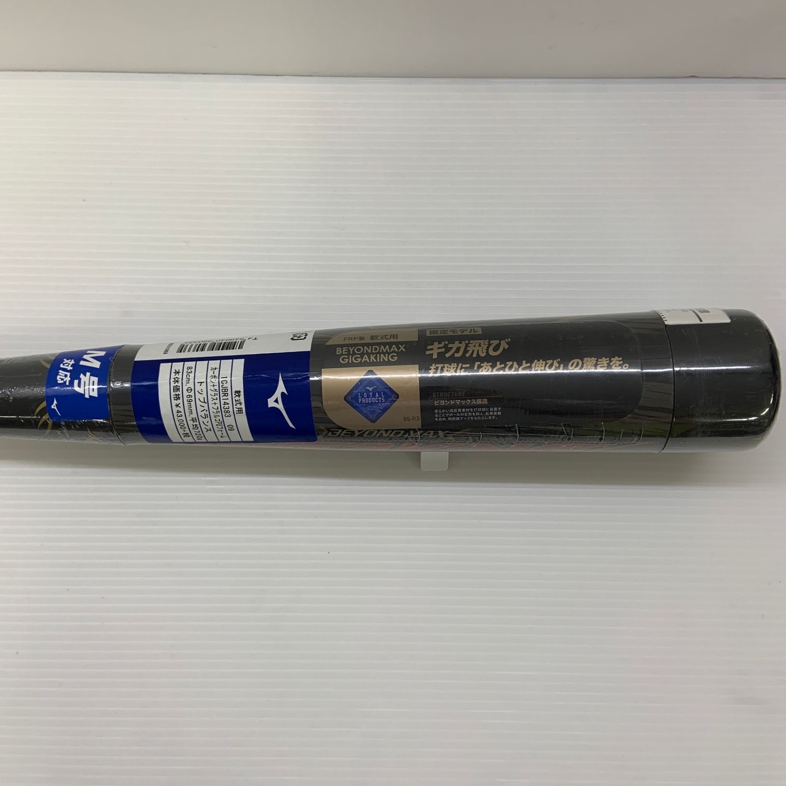 FRP製バット トップ