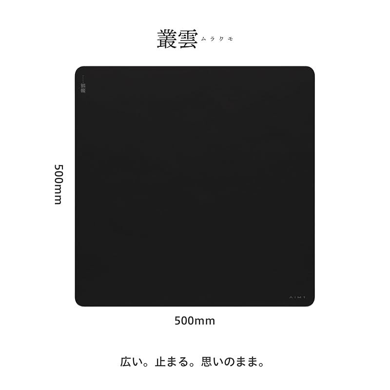 AIM1 叢雲 MURAKUMO ガラス製 ゲーミングマウスパッド