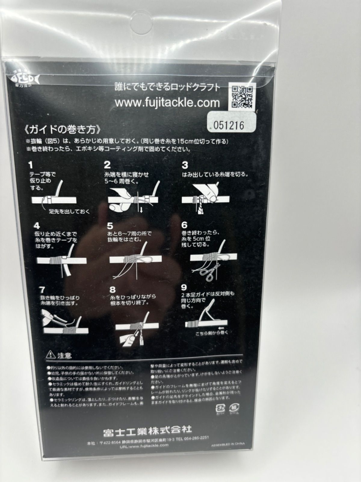 チタンSIC