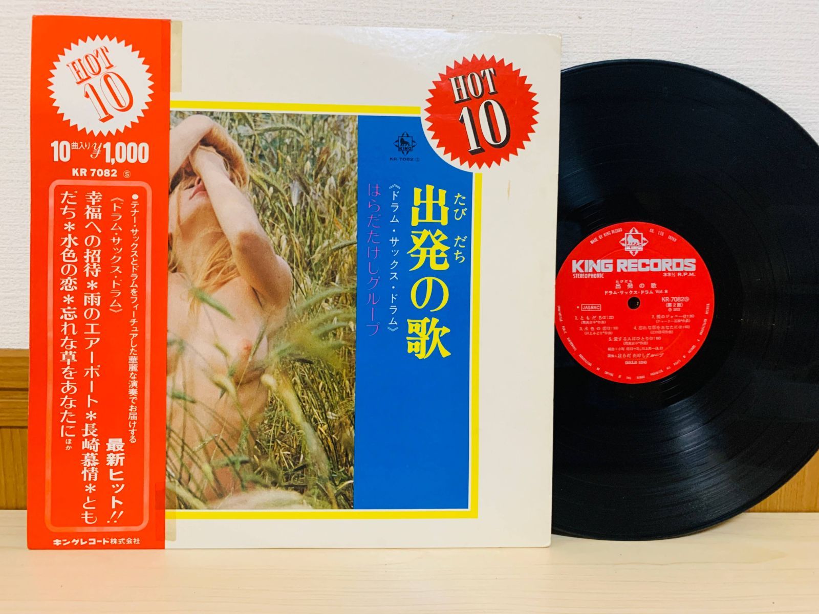 ＬＰレコードエロジャケ - 洋楽