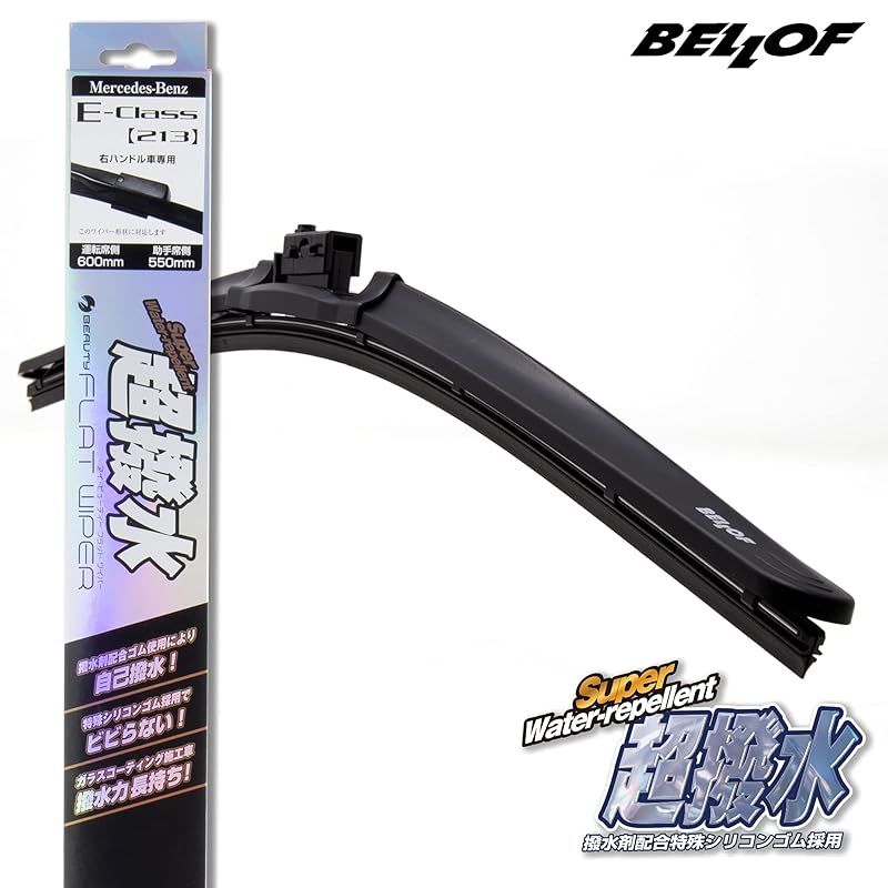 ワイパー ブレード 超撥水 メルセデスベンツ 1台分 アイビューティー Sフラットワイパー IFW103 ベンツ Eクラス 213
