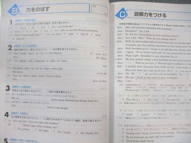 確定‼18冊 塾専用 中1～3 高校合格への道 国語/英語/数学/理科/社会の