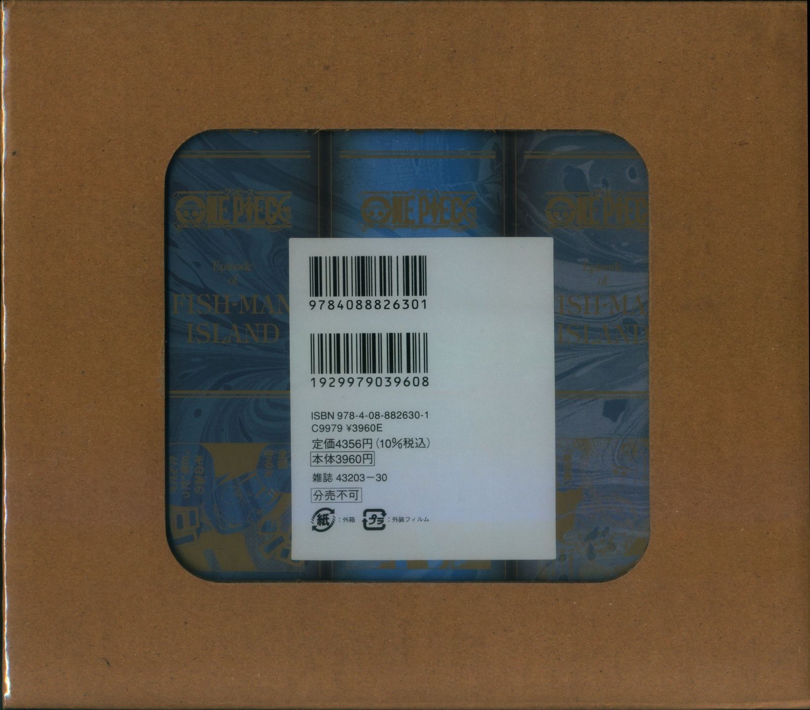 ワンピース EP BOX 7〜10