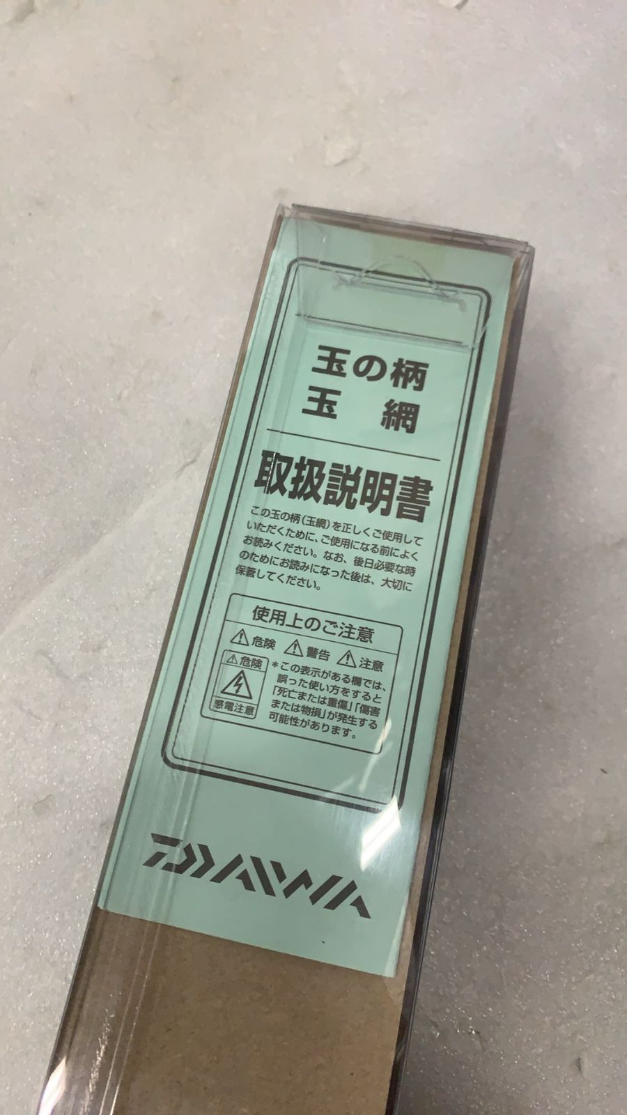 ランディングポール2