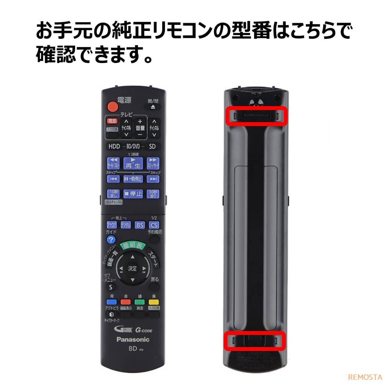 保証あり]パナソニック テレビ リモコン N2QAYB000324 - テレビ