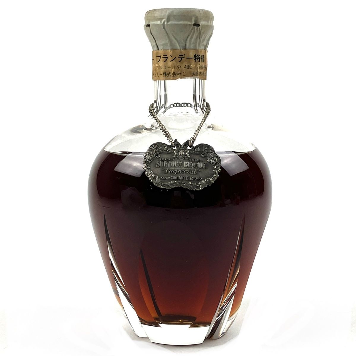 貴重❗️古酒❗️サントリーブランデーインペリアル❗️ 貴重❗️古酒❗️サントリーブランデーインペリアル❗️