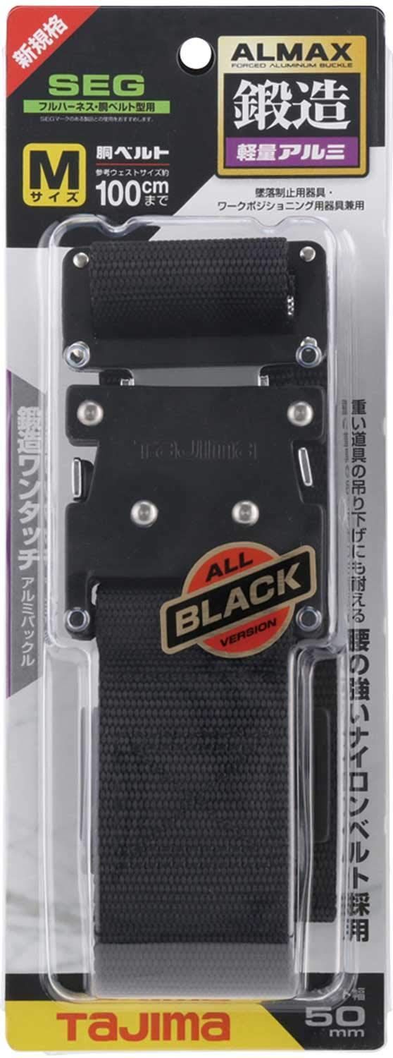 衝撃や耐久に強い鍛造ワンタッチ黒バックル