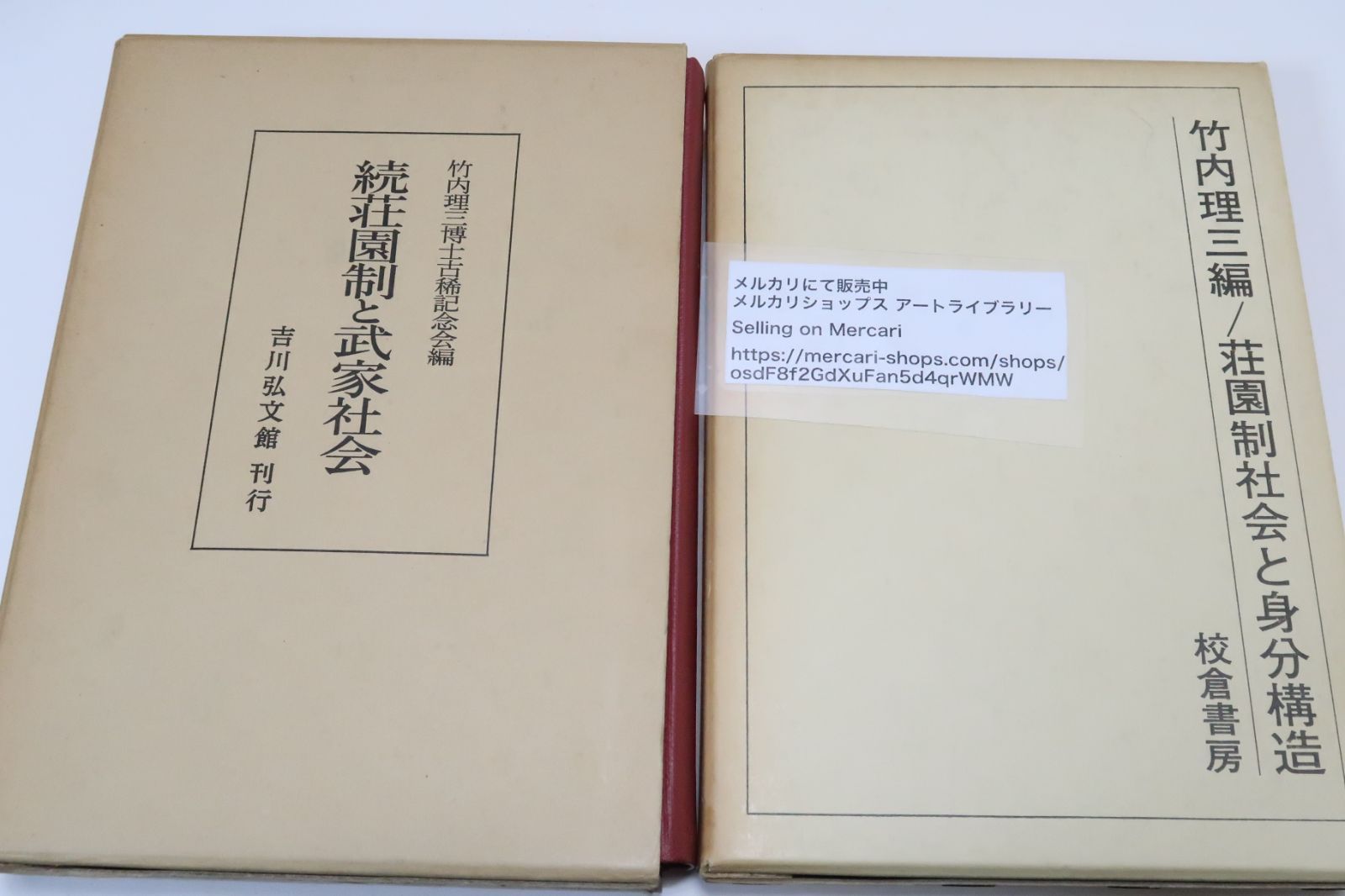 講座日本荘園史 10 四国・九州地方の荘園 付総索引 講座日本荘園史(10) 四国・九州地方の荘園 付・総索引 中古本