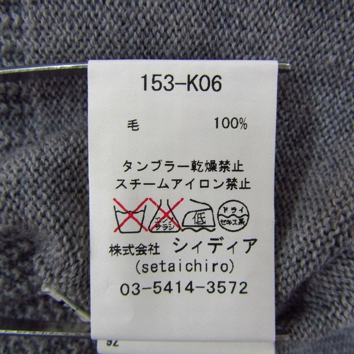 セタイチロウ カーディガン 長袖 クルーネック フリル トップス