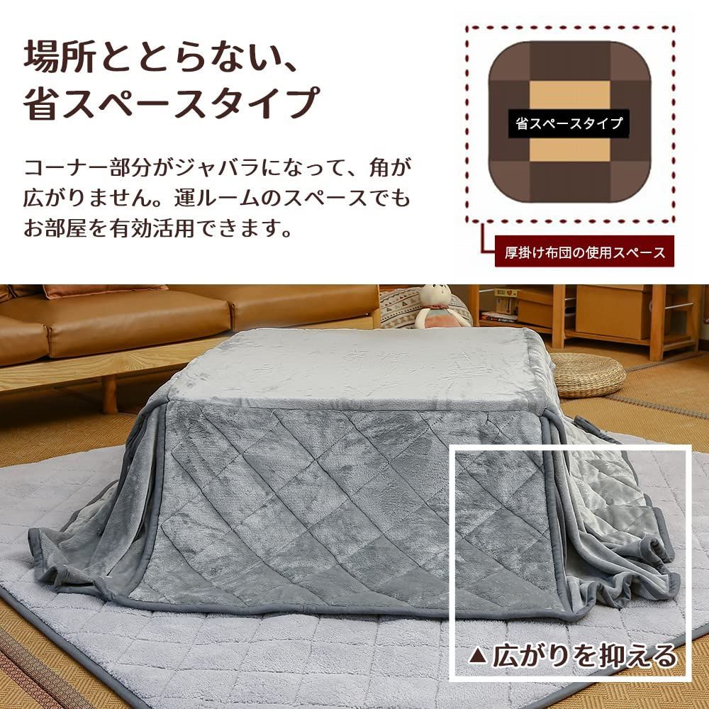 シンプル こたつ掛け布団