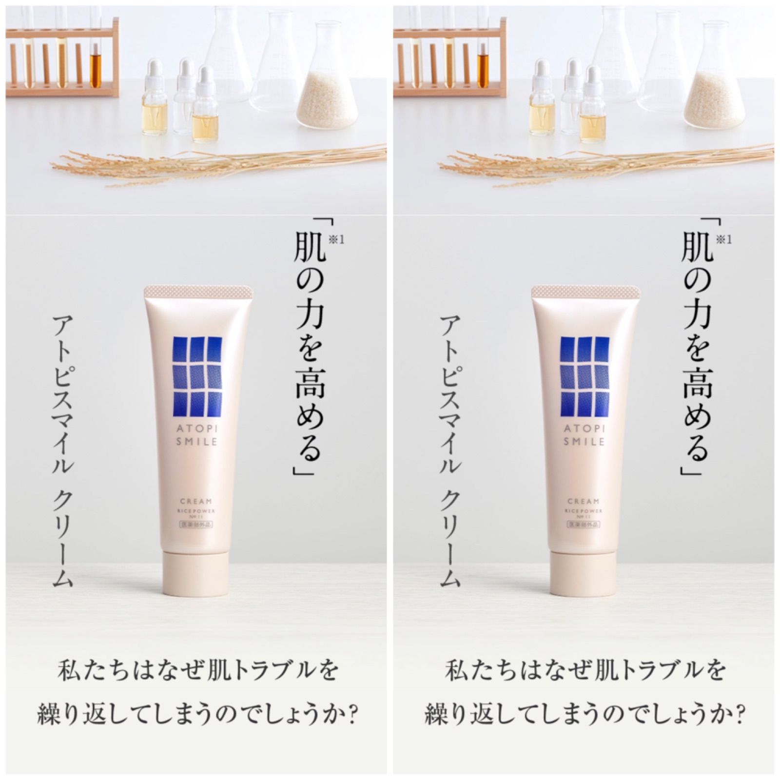 50g×3本セット>ATOPI SMILE アトピスマイル クリーム 【ついに再販 50g×3本セット>ATOPI SMILE アトピスマイル クリーム 【ついに再販