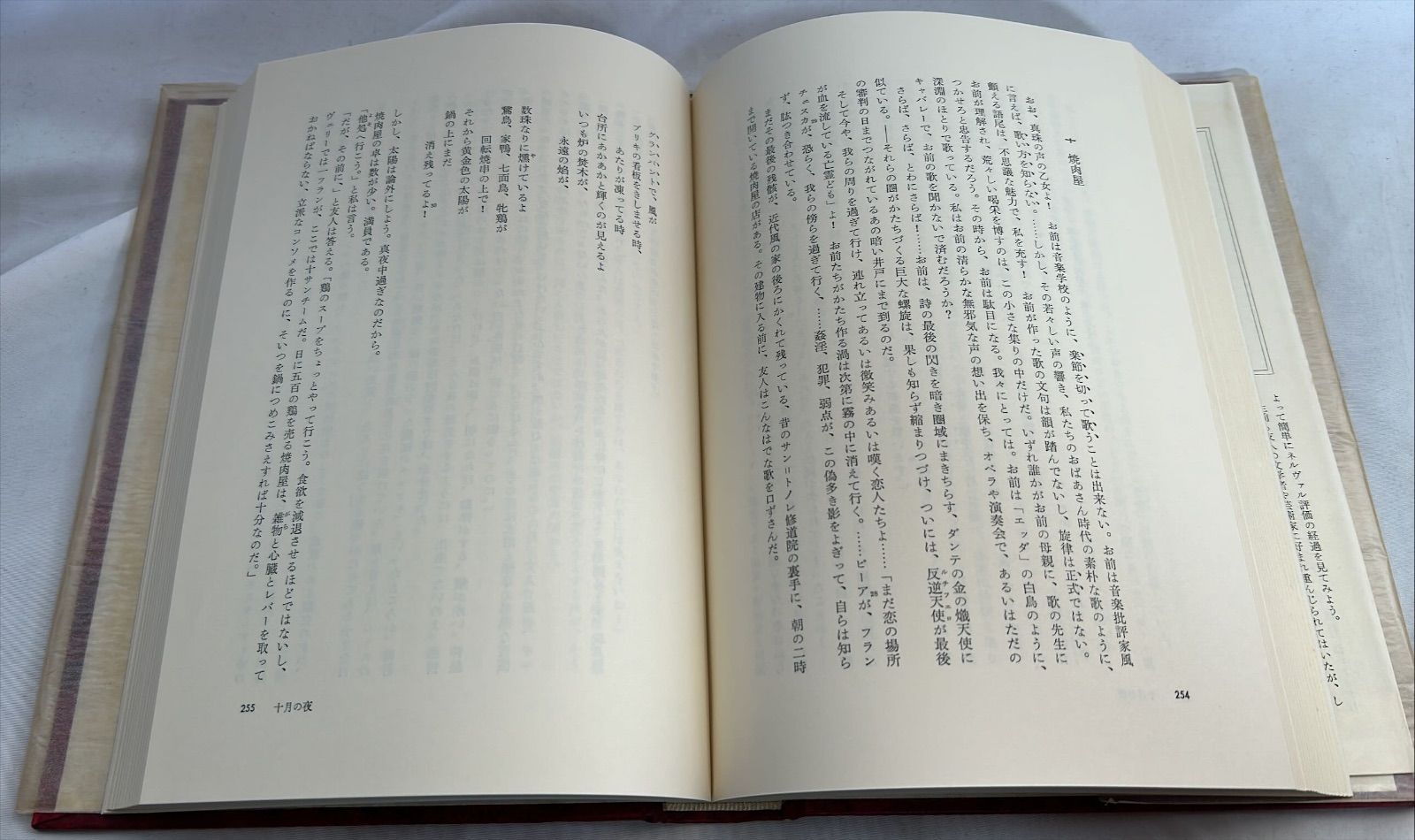 筑摩書房　ネルヴァル全集　全3巻揃　初版　1975年