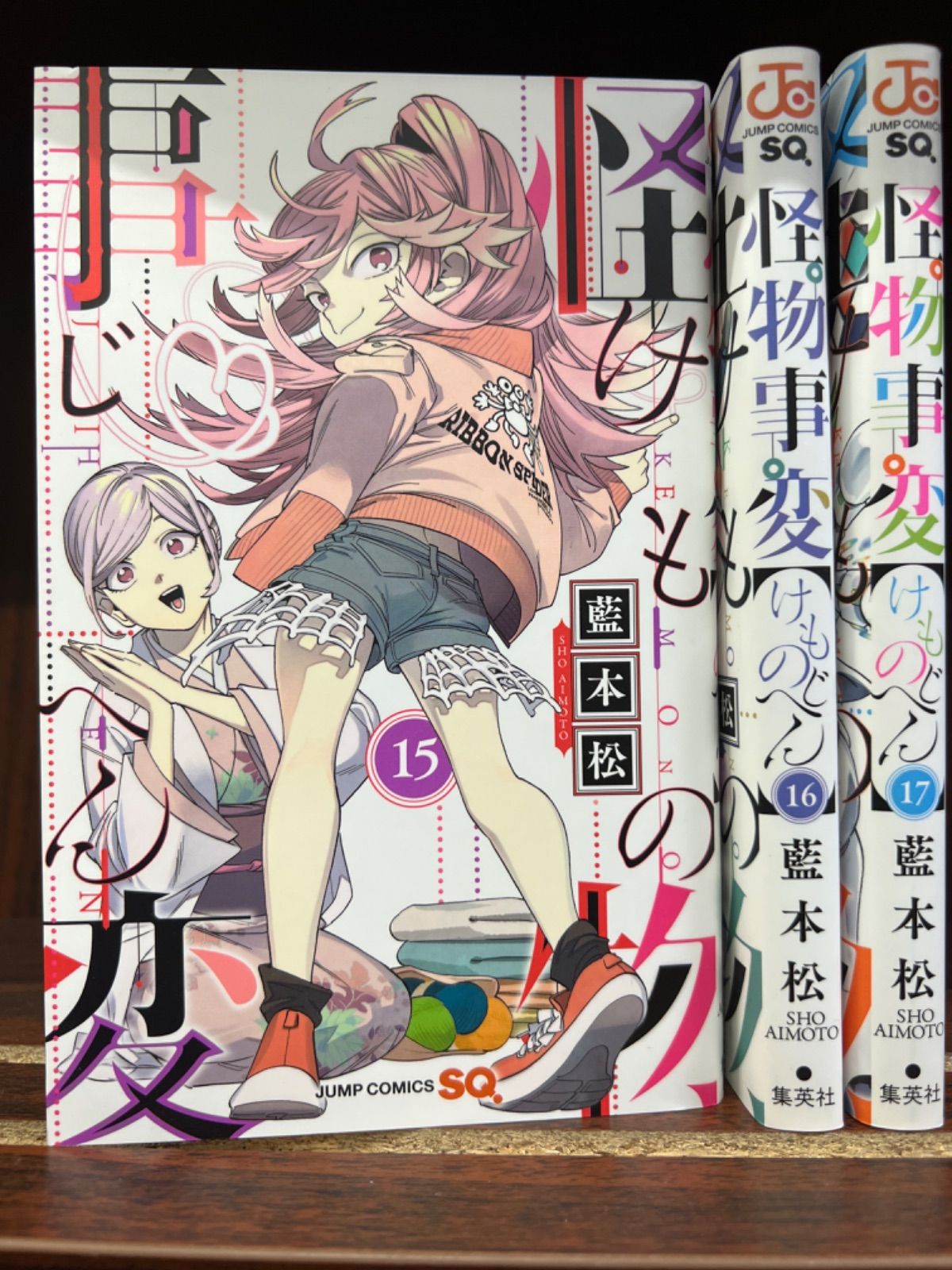 怪物事変1-17巻セット 怪物事変【1〜17巻】セット く-1 - メルカリ