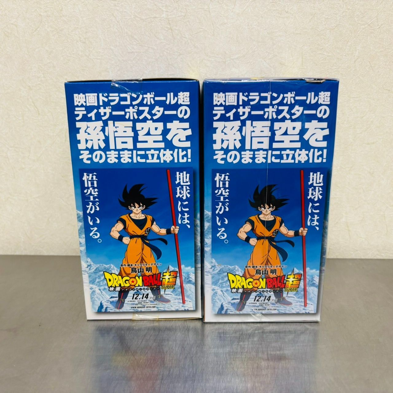 ドラゴンボール超ブロリー編フィギュア➕特典セット（Blu-ray映画付） Amazon.co.jp: ドラゴンボール超 ブロリー [Blu-ray] : 野沢雅子