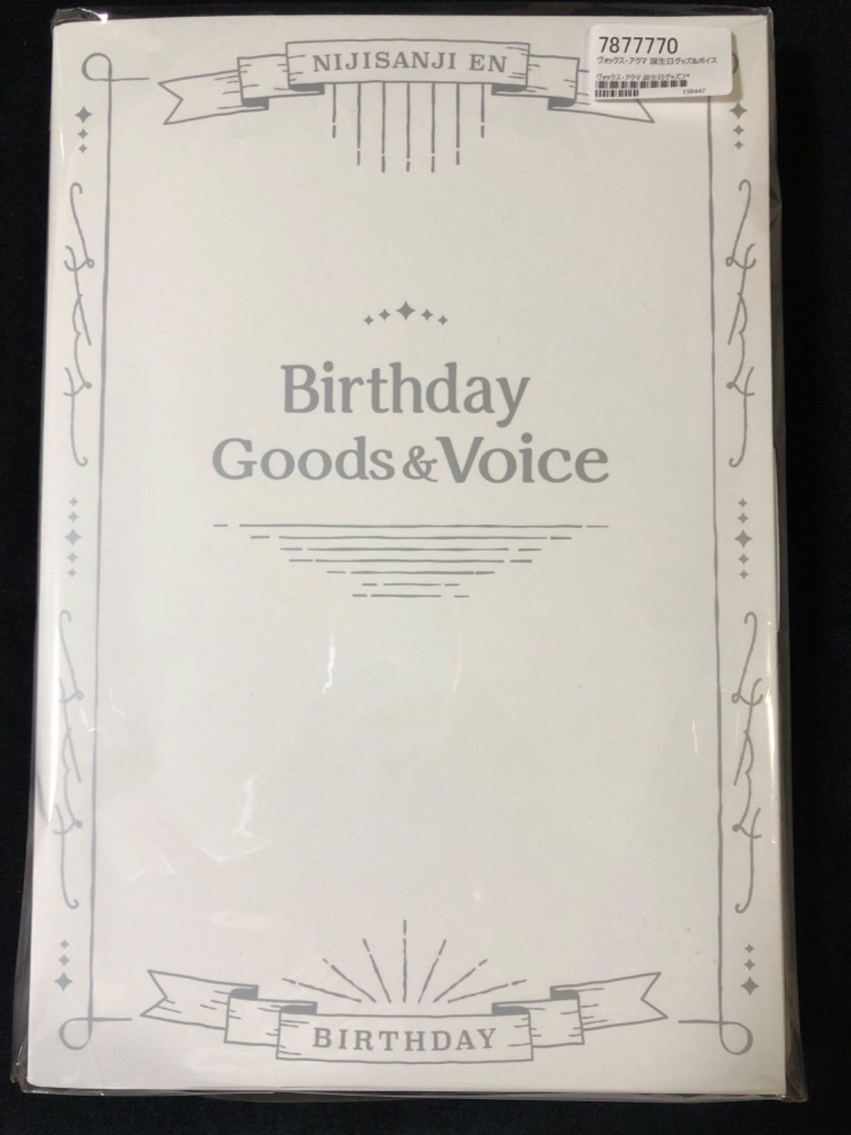 にじさんじ ヴォックス・アクマ 誕生日グッズ 2023 フルセット Vox