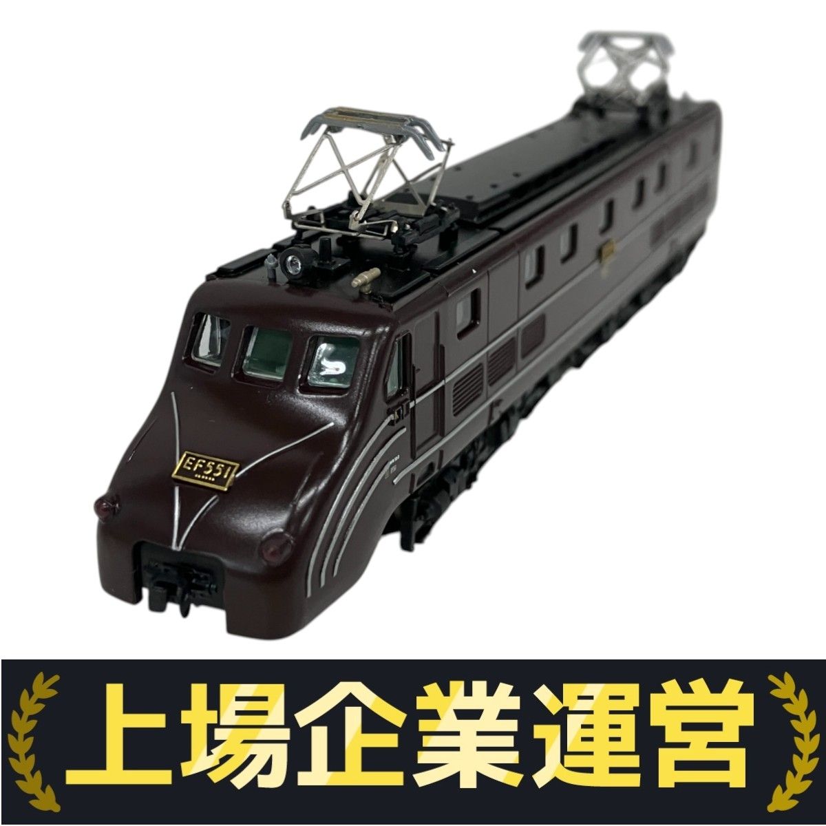 マイクロエース A-1305 EF55-1 改良品 EF55-1・改良品 (鉄道模型) - ホビーサーチ 鉄道模型 N
