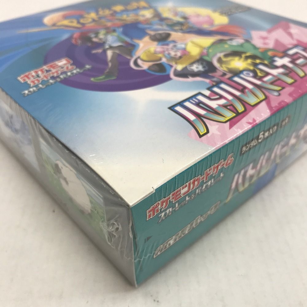 05w08323 ポケモンカードゲーム 拡張パック バトルパートナーズ BOX 未