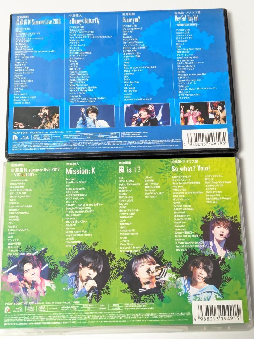 Sexy Zone Summer Paradise 2016,2017 Blu-ray 2点セット - メルカリ