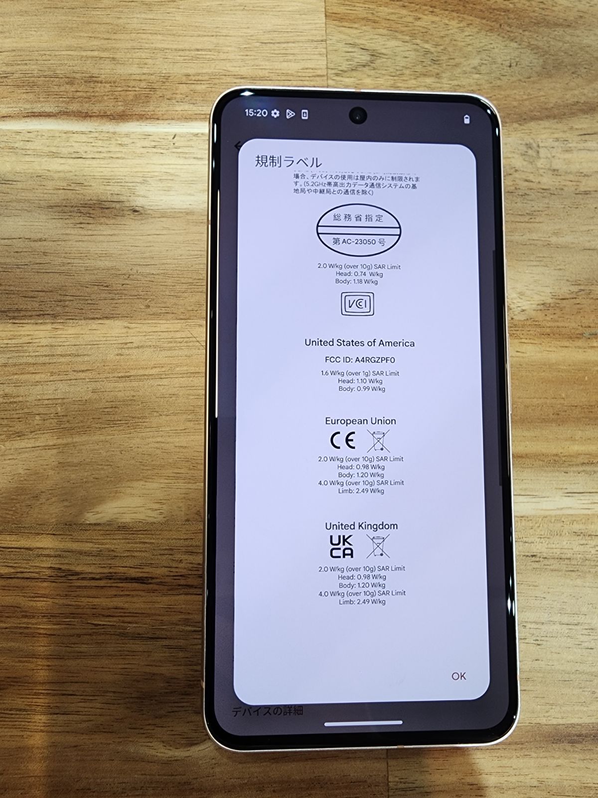 R19 Softbank SIMフリー　Pixel8 ムスビー｜Pixel 8a 128GB Aloe SIMフリー ソフトバンク版