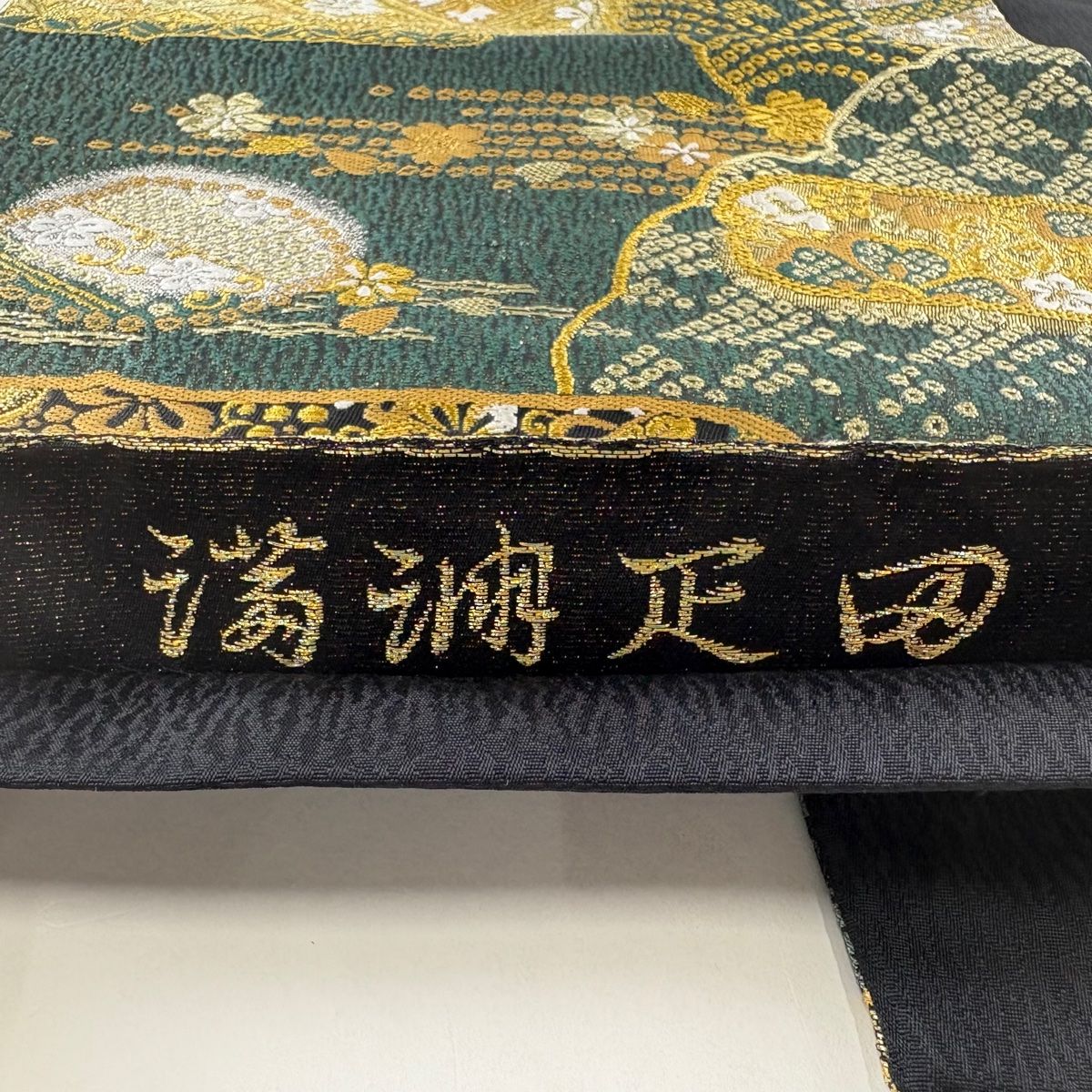 袋帯 美品 秀品 華文 桜 金銀糸 刺繍 緑 六通 正絹 【中古