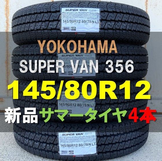 2023年新品 4本セット サマータイヤ 145/80R12 80/78N LT ヨコハマ