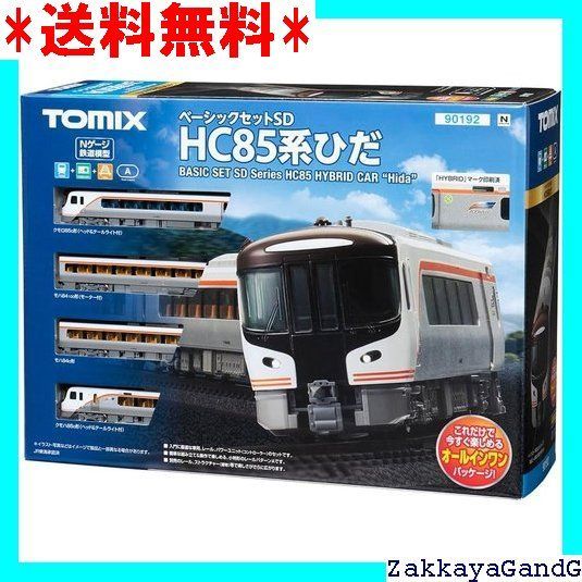 トミーテック TOMIX Nゲージ ベーシックセットSD HC85系ひだ 90192 鉄道模型 入門セット 207