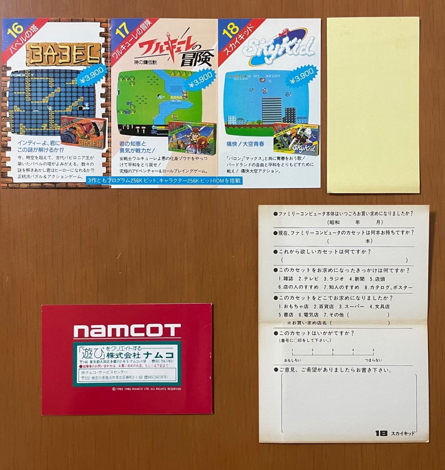 レア［美品］シール未使用 skykid スカイキッド 箱説付き