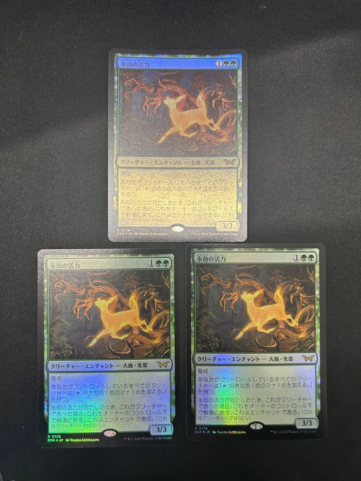 MTG・緑】永劫の活力 Foil 3枚セット - メルカリ