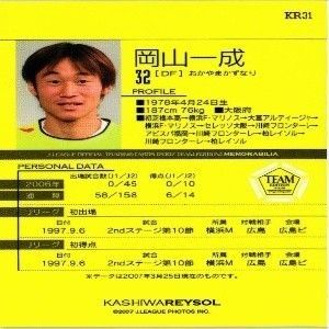 fy21 ss-16 岡山一成 柏レイソル 直筆サイン サッカー 日本代表