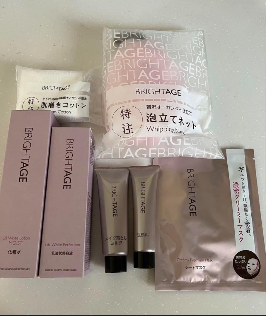 未開封 ブライトエイジ 本格エイジングケア豪華7点セット