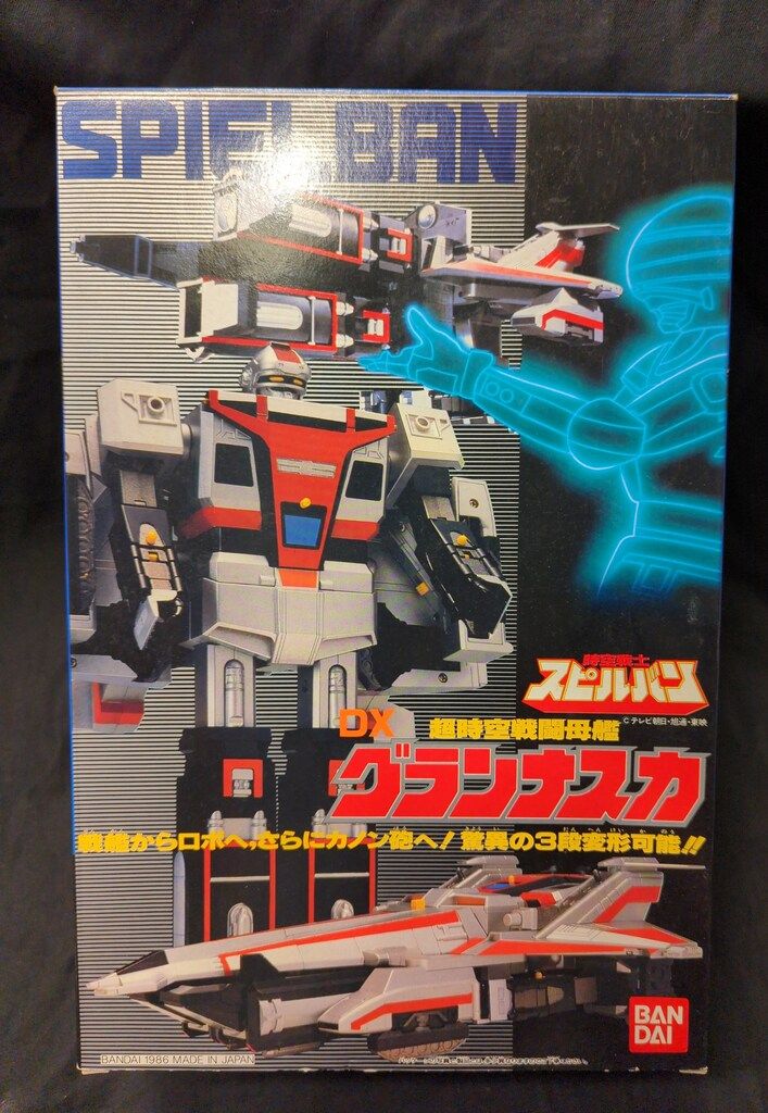バンダイ DXシリーズ 時空戦士スピルバン 超時空戦闘母艦 DXグラン