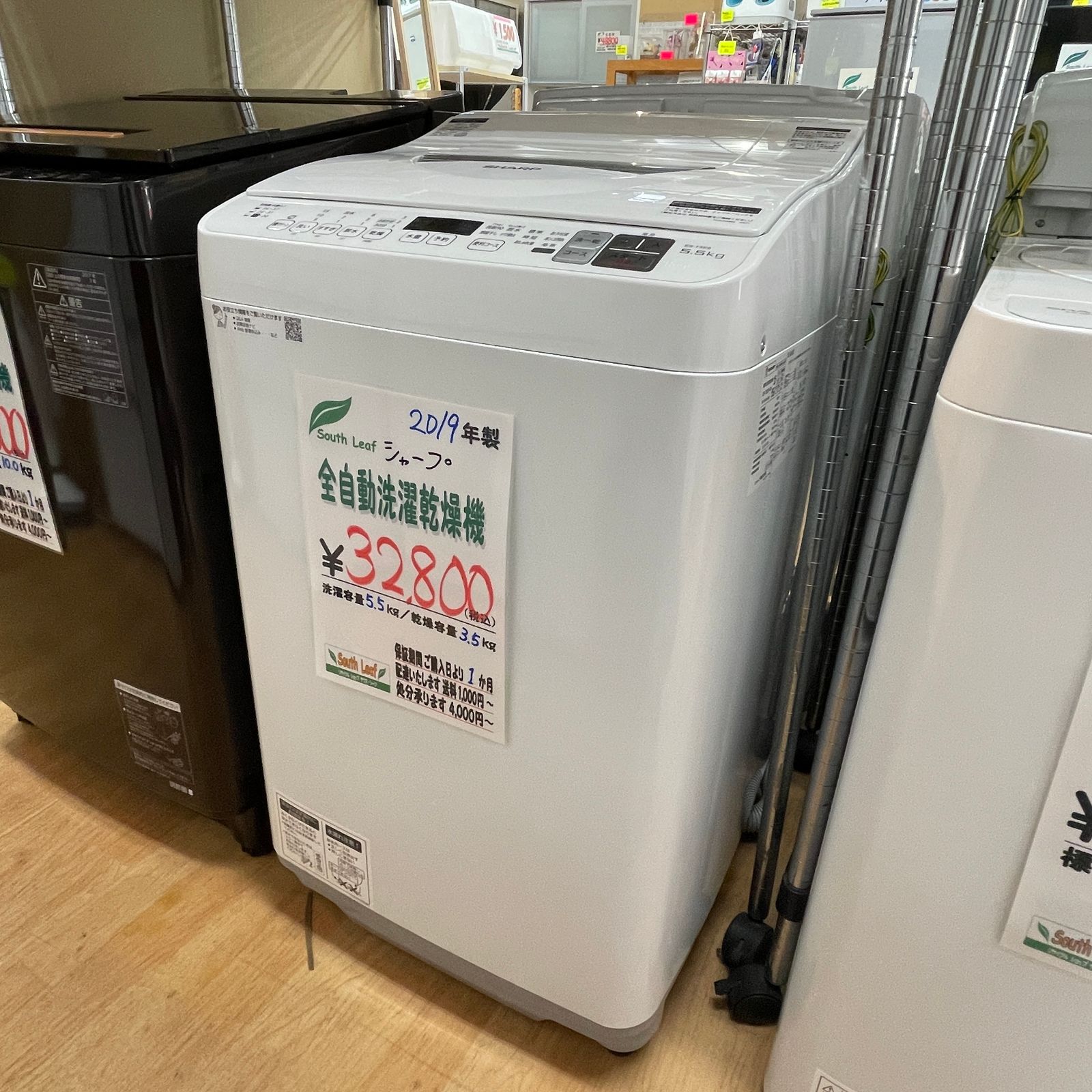 横浜市内無料配達】2019年製 シャープ 全自動洗濯乾燥機 ES-T5E6/洗濯