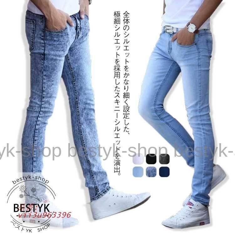 細見える スキニーパンツ デニムパンツ ストレッチパンツ ジーンズ メンズ 細い スリム 春服 タイト 細身 お洒落 かっこいい ストレッチダメージ  vii3u963396