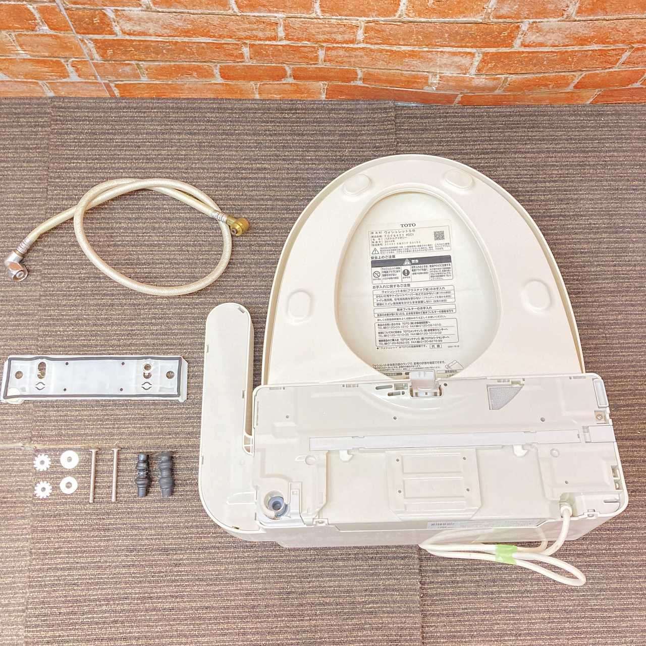 ウォシュレット