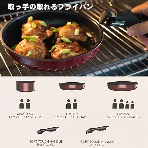 Combekk フライパンセット ガス IH対応 取り外しが可能な取っ手