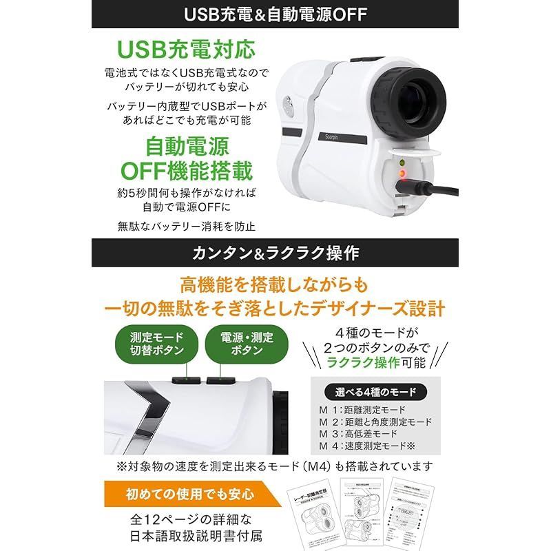 LISRA ゴルフ レーザー距離計 Scorpin 距離測定器 計測器 スコープ 高低差機能 660yd 対応 防水性能 充電式 ゴルフ用品 リスラ  スコーピン (ホワイト) - メルカリ