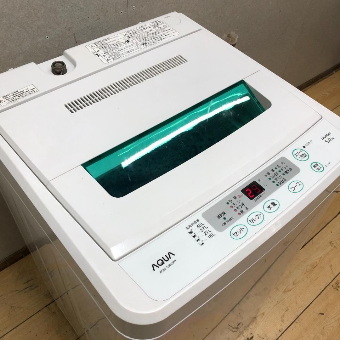 ♦️EJ505番AQUA全自動電気洗濯機 【2014年製】 AQUA アクア 洗濯機 5kg 2014年製 AQW-S502 コンパクト