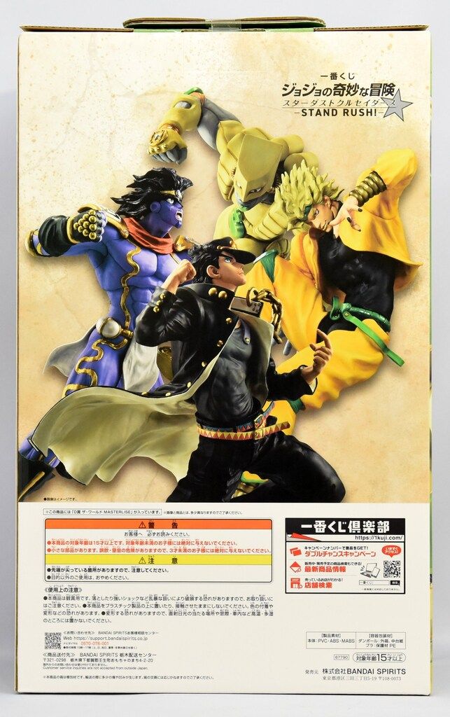 1番くじジョジョの奇妙な冒険 STAND RUSH! ザ・ワールド　おまけつき 一番くじ『ジョジョの奇妙な冒険 SC -STAND RUSH!-』 A～F賞