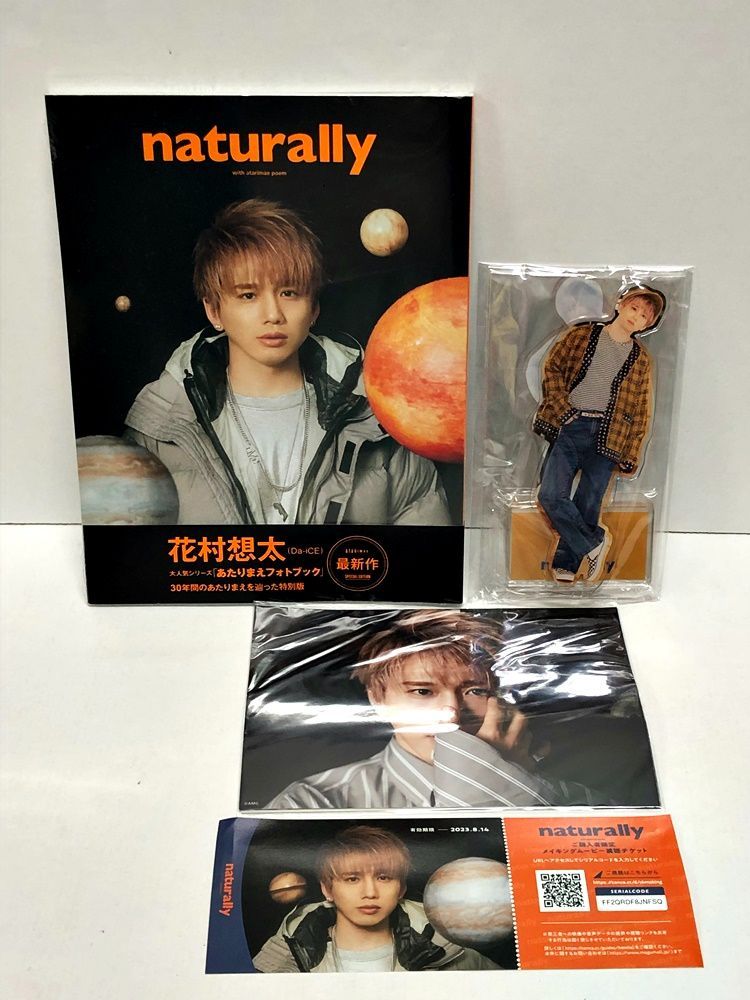 08.【未開封】花村想太 / naturally MOGU MALL限定版 TypeC - メルカリ