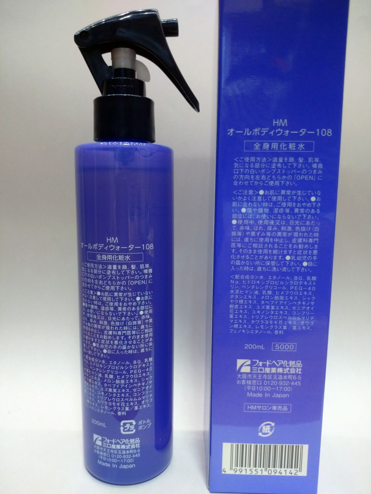新品未使用品】ミアンビューティー(旧フォードヘア) ハーブマジック