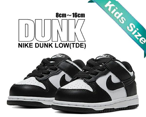 ナイキ ダンク ロー ガールズNIKE DUNK LOW GS white|black-white cw1590-100 レディース スニーカー ホワイト ブラック