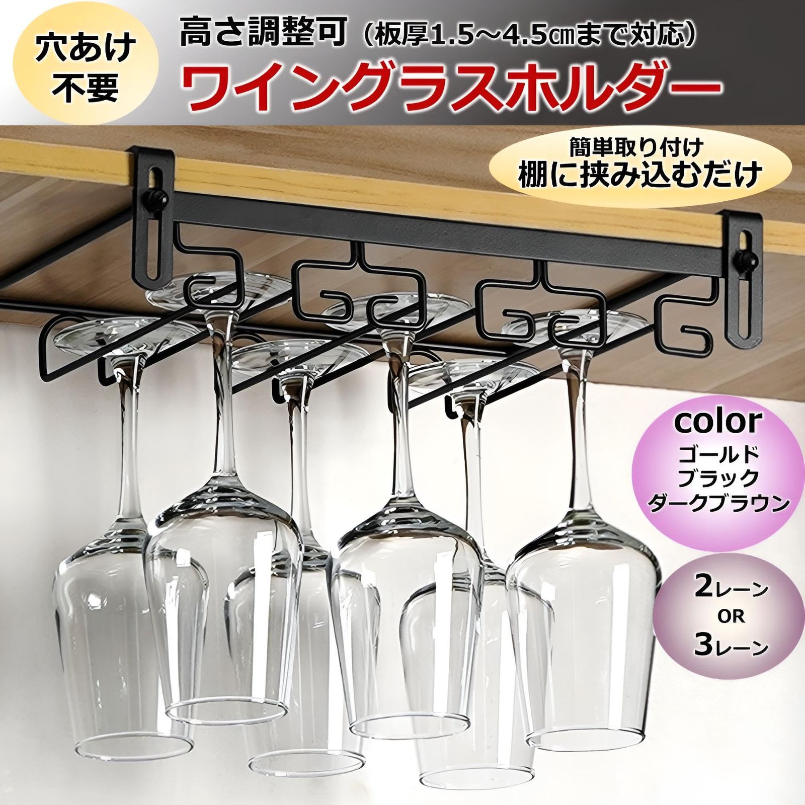 お酒 ワイングラス 収納   カウンター Amazon｜ワイングラスホルダー 赤ワインの家の家の逆さまのワインの棚